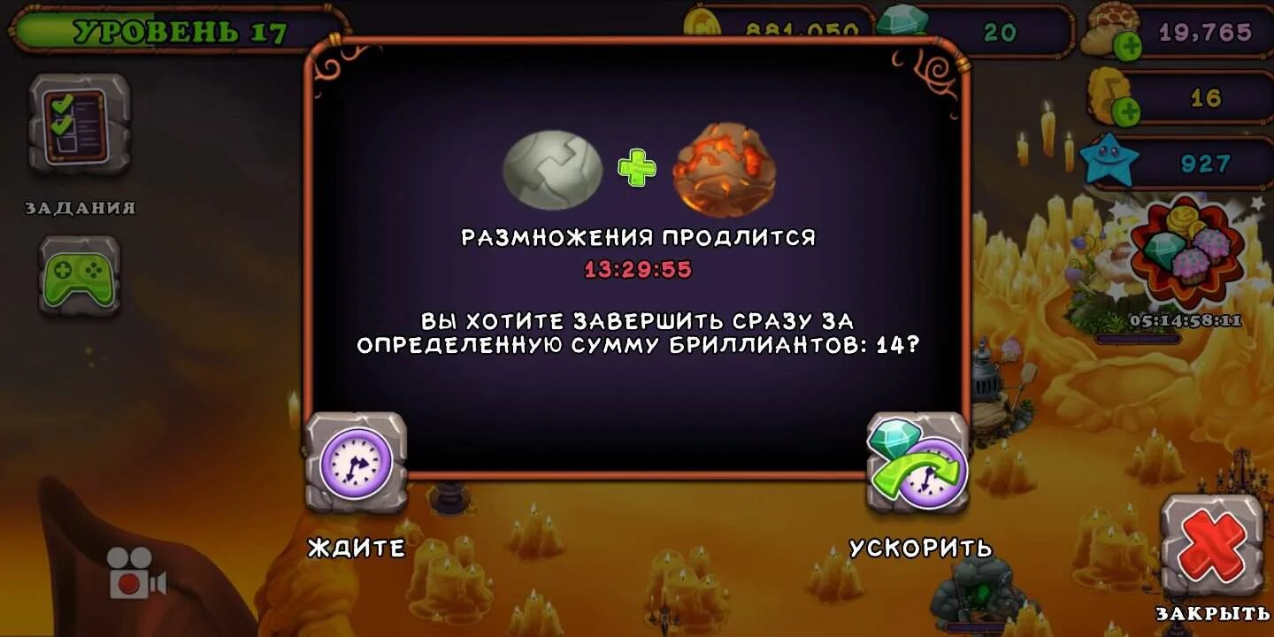 Кулдыкалабас. Таблица выведения редких монстров. Кулдыкалабас my singing Monsters. Кулдыкалабас как вывести.