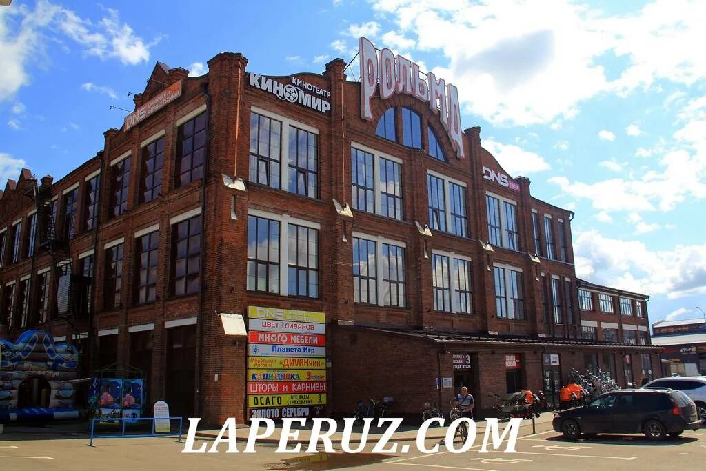 Фабрика рольма ростова великого. Фабрика рольма ростова великого. Тц рольма ростов великий. Рольма. Тц рольма ростов.