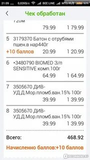 Кэшбэк с чеков магазина