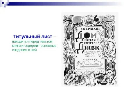 Титульный лист изображение
