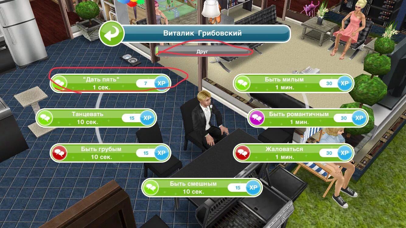 Крепко спать sims. Телескоп у соседа симс фриплей. Праздничный теплоход симс фриплей. Симс фриплей выспаться в кровати соседа. Спать в доме другого персонажа SIMS FREEPLAY.