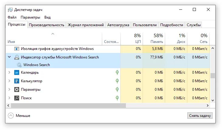 Индексатор службы microsoft грузит процессор