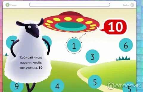 Учи точка 1 класс
