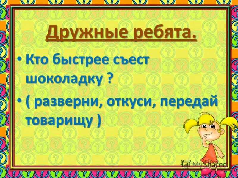 Соревнования кто быстрее съест. Кто быстрее съест. Конкурс кто быстрее съест. Ребенок пробует лимон. Кто быстрее съест.