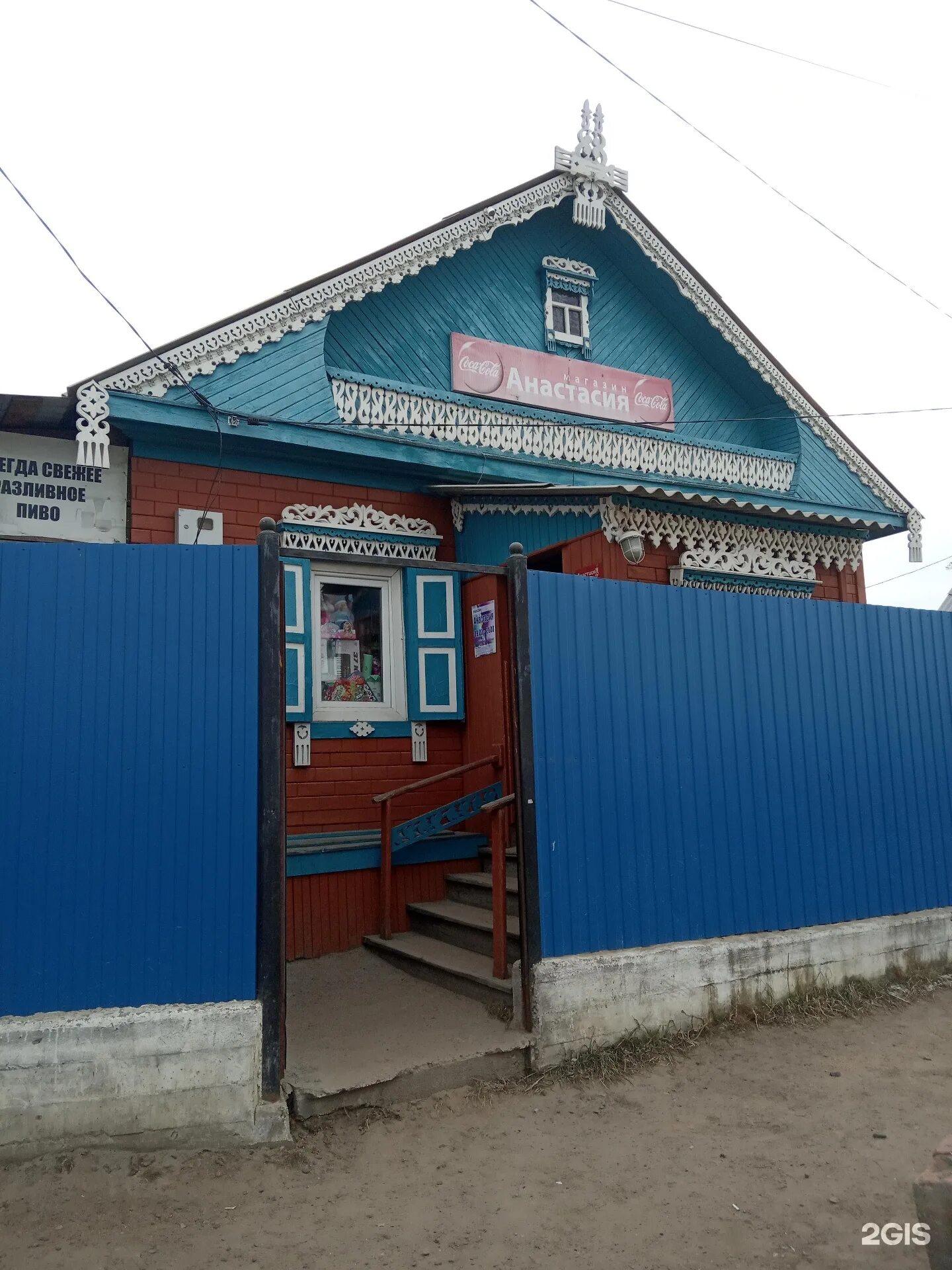 Совхозная 2а. Совхозная 2а