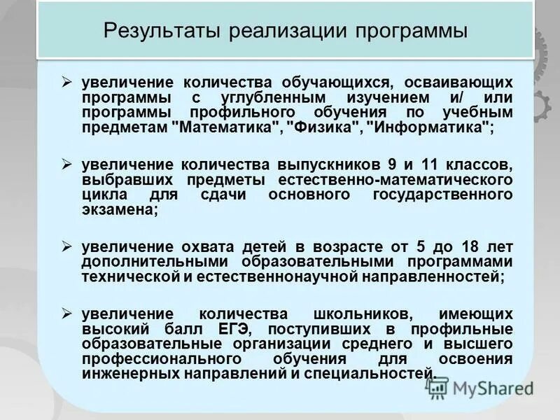 Дополнительные профильные программы. Дополнительные профильные программы