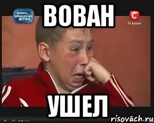 Почти ушли