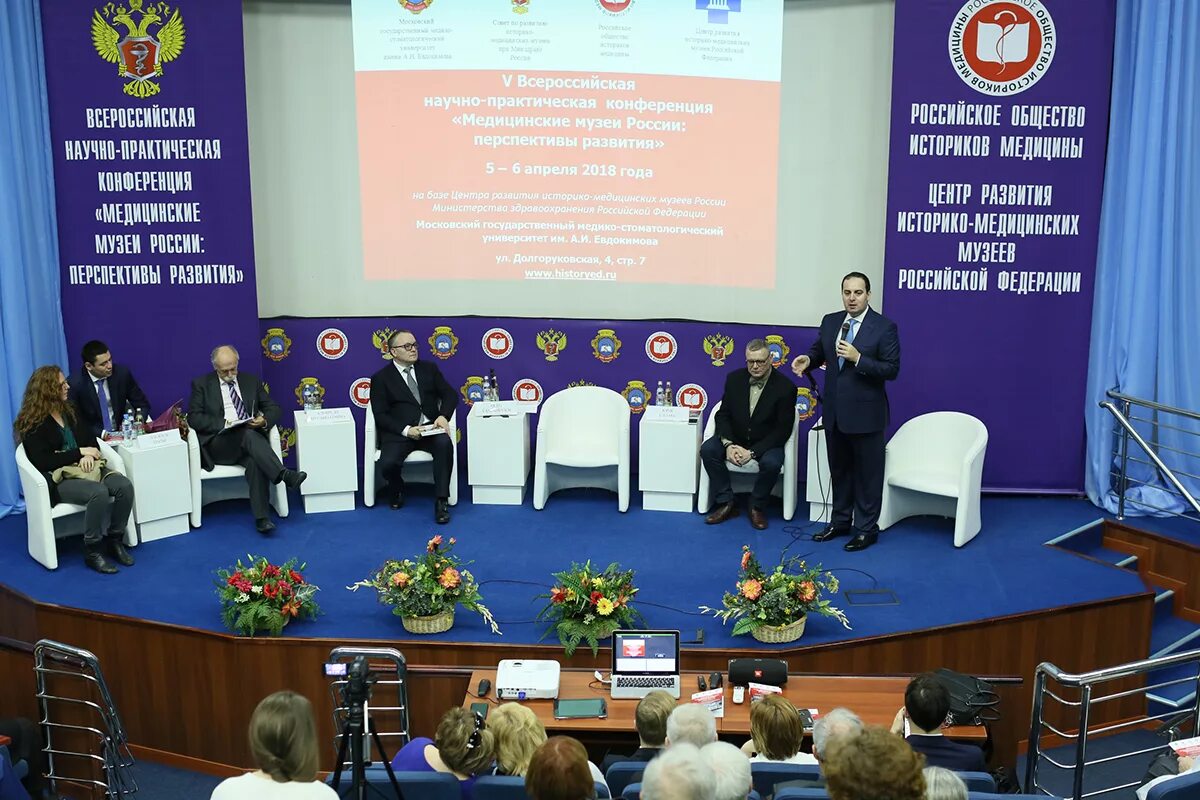 Всероссийскую практическую конференцию