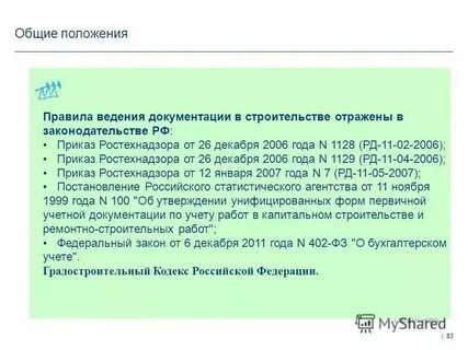 Приказ ростехнадзора 414 от 16.10 2020