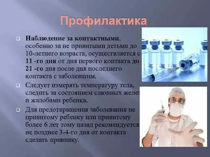 Наблюдение контактных