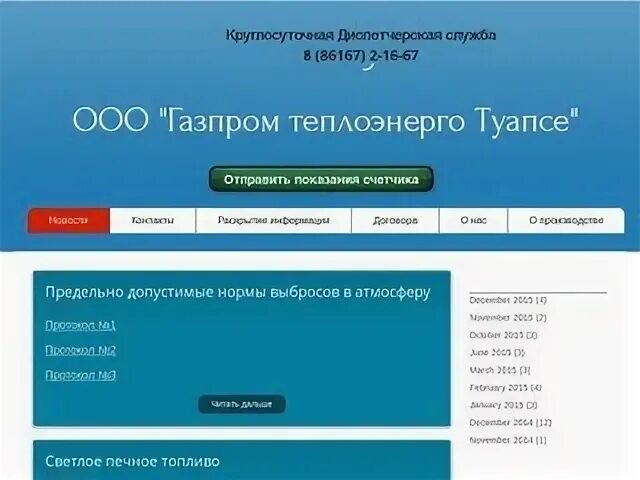 Теплоэнерго логотип. Теплоэнерго смоленск. Теплоэнерго смоленск. Теплоэнерго картинка. Теплоэнерго смоленск.