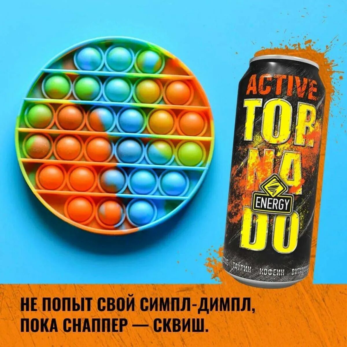 Симпл димпл круче нет поп. Поп ит и симпл димпл. симпл димпл круче. поп ит и симпл димпл поп ит и симпл димпл. симпл димпл нет поп ит.