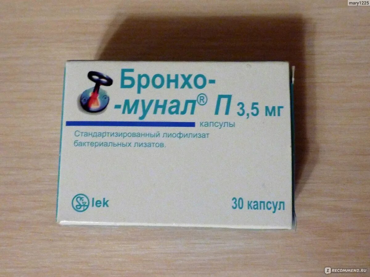 Бронхомунал п. Бронхо капсулы. Бронхо иммунал. Бронхомунал 75 мг. Бронхо мунал капсулы 3.5