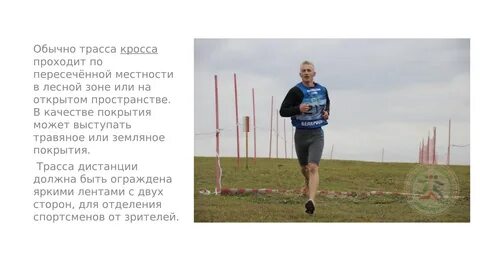 Смешанное передвижение по пересеченной местности гто