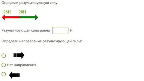 Результирующая сила машины