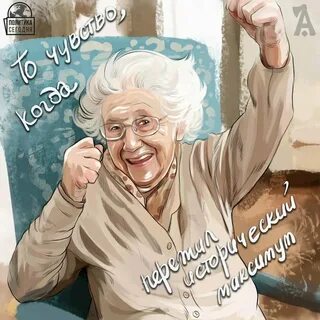 Картинки доброе утро пенсионеры прикольные с надписями