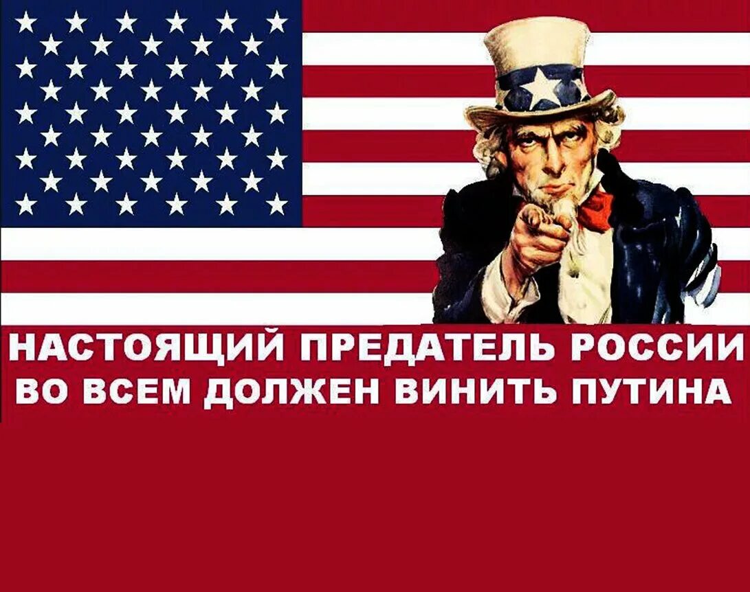 Они предали родину. Плакат предатель родины. Изменники родины 1941 год. Предатели родины. Советские предатели.