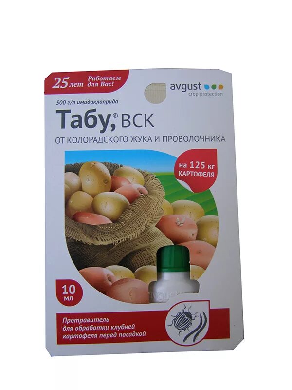 Препараты для обработки клубней картофеля перед посадкой. Препарат от колорадского жука на картошке для клубней. обработка клубней картофеля перед посадкой от колорадского жука. престиж для картофеля от проволочника. препарат для обработки картошки перед посадкой от колорадского жука.