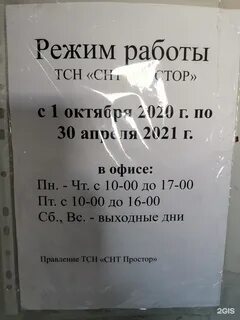 Простор тольятти