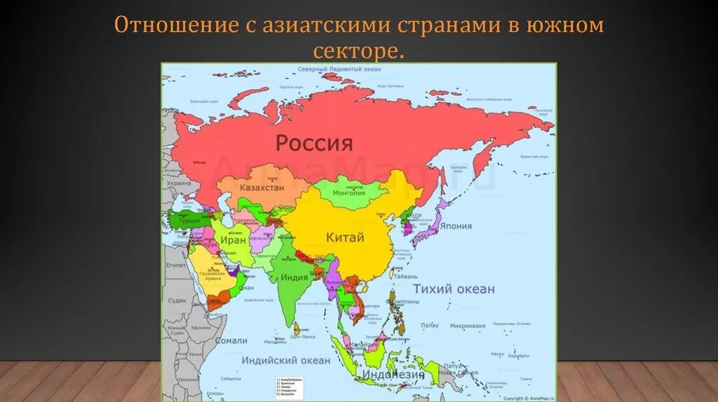 Карта Азии со странами. Россия и азииские страни. Границы стран Азии. Политическая карта Азии.