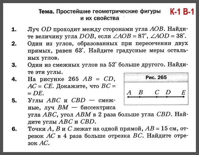 Найти угол aod dob