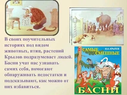 Назидательный рассказ