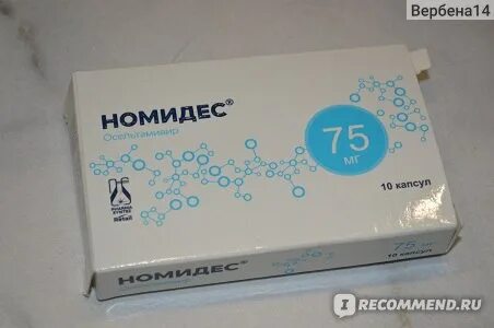 Номидес с какого возраста