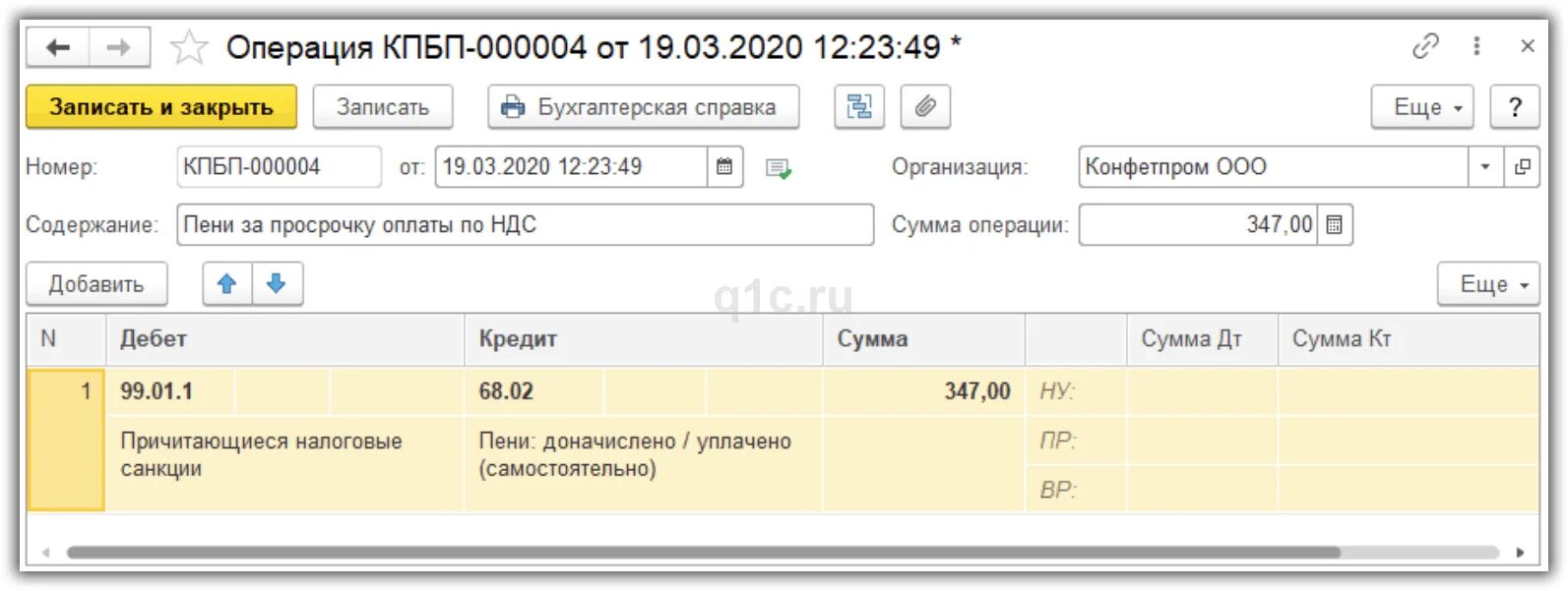 Списание начисленных сумм неустоек. Начисление пени проводка в 1с 8.3. Начисление пени проводки в 1с 8.3. Проводки в 1с начисление пени по НДФЛ. Начисление пени по налогу на прибыль проводки в 1с 8.3.