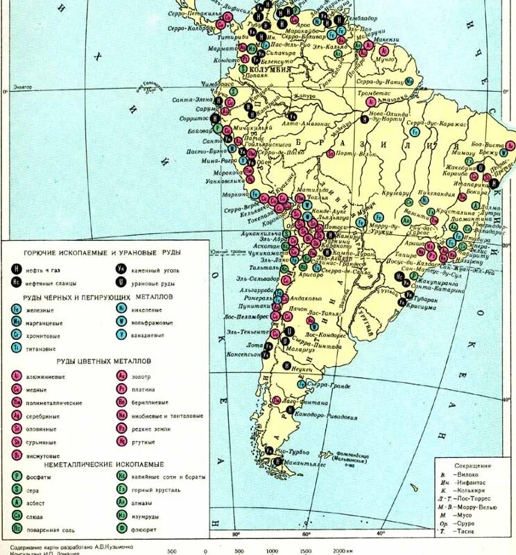 Какие ископаемые в бразилии. Латинская Америка ископаемые карта. Месторождения полезных ископаемых Южной Америки на карте. Латинская Америка месторождения полезных ископаемых. Минеральные ископаемые Латинской Америки.
