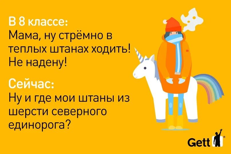 Мама где мои штаны. Мемы буквальная вселенная. Дорогая где мои портки. Мама где мои штаны. Дьявол круто пошутил.