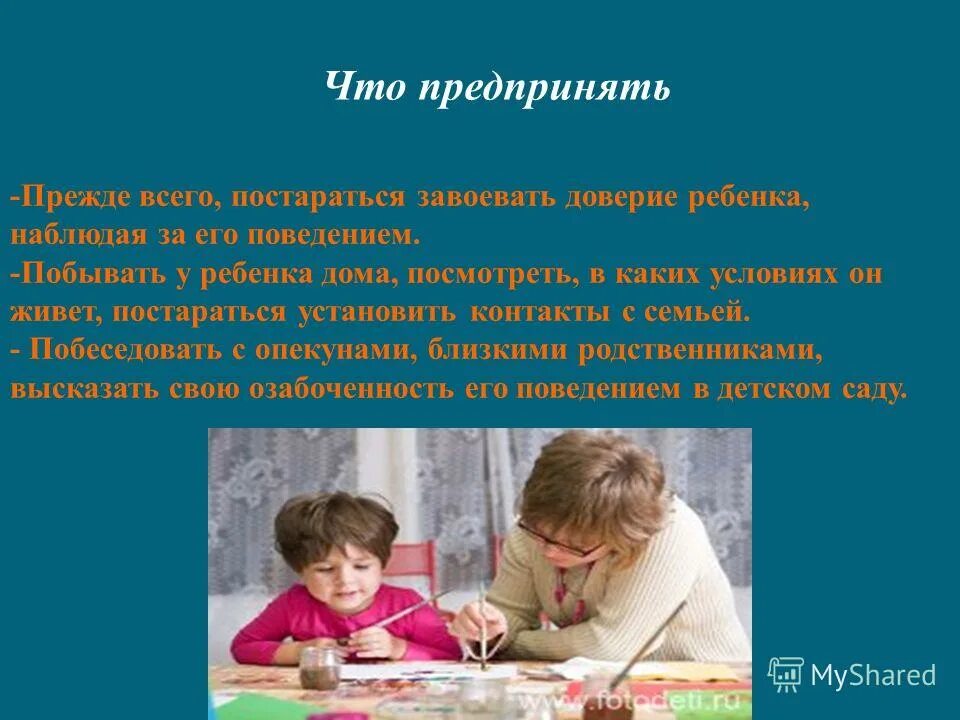 Какие родители описание