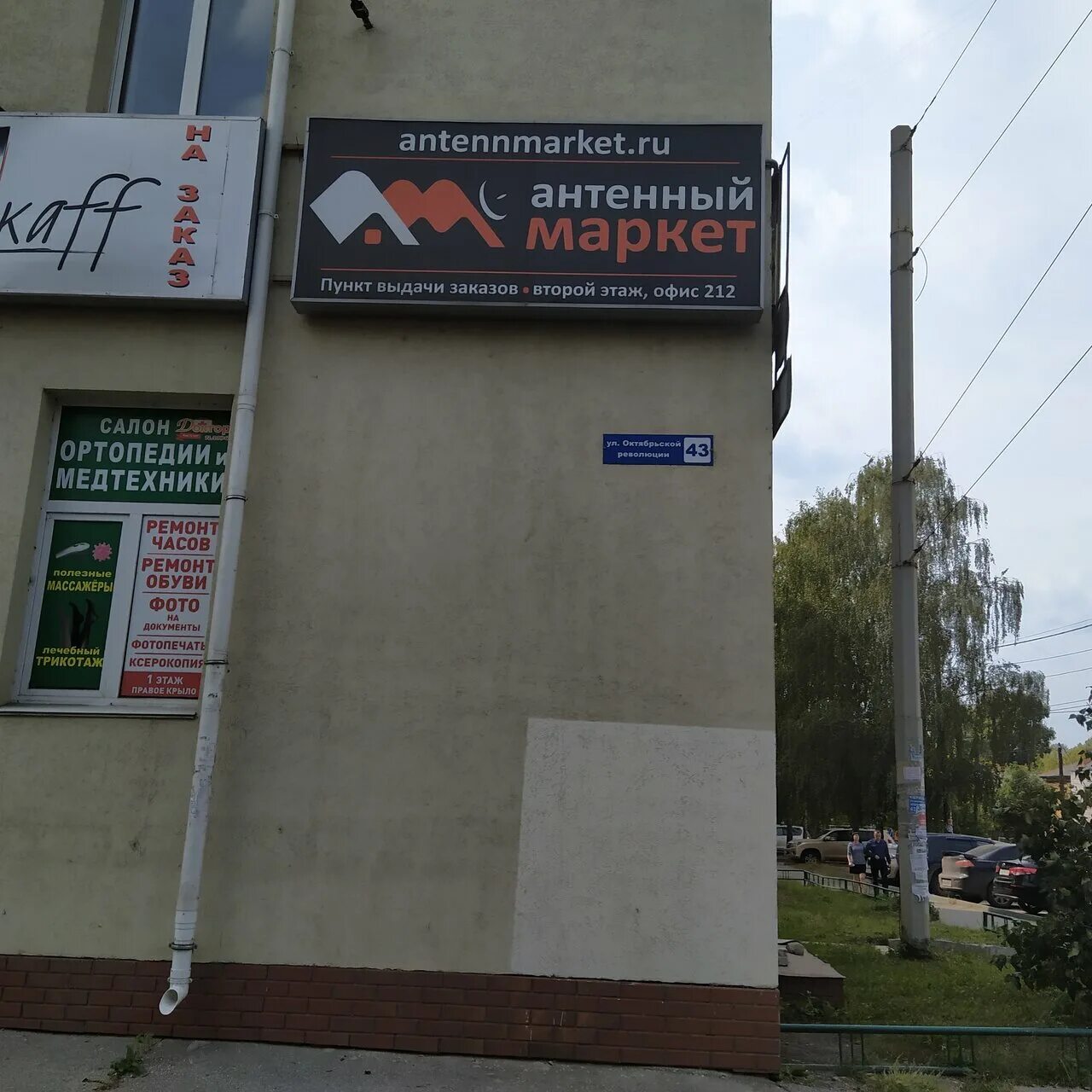 новгород, ул. октябрьской революции, д. октябрьской революции 43 нижний новгород. октябрьской революции 43 нижний новгород. ул октябрьской революции нижний новгород.