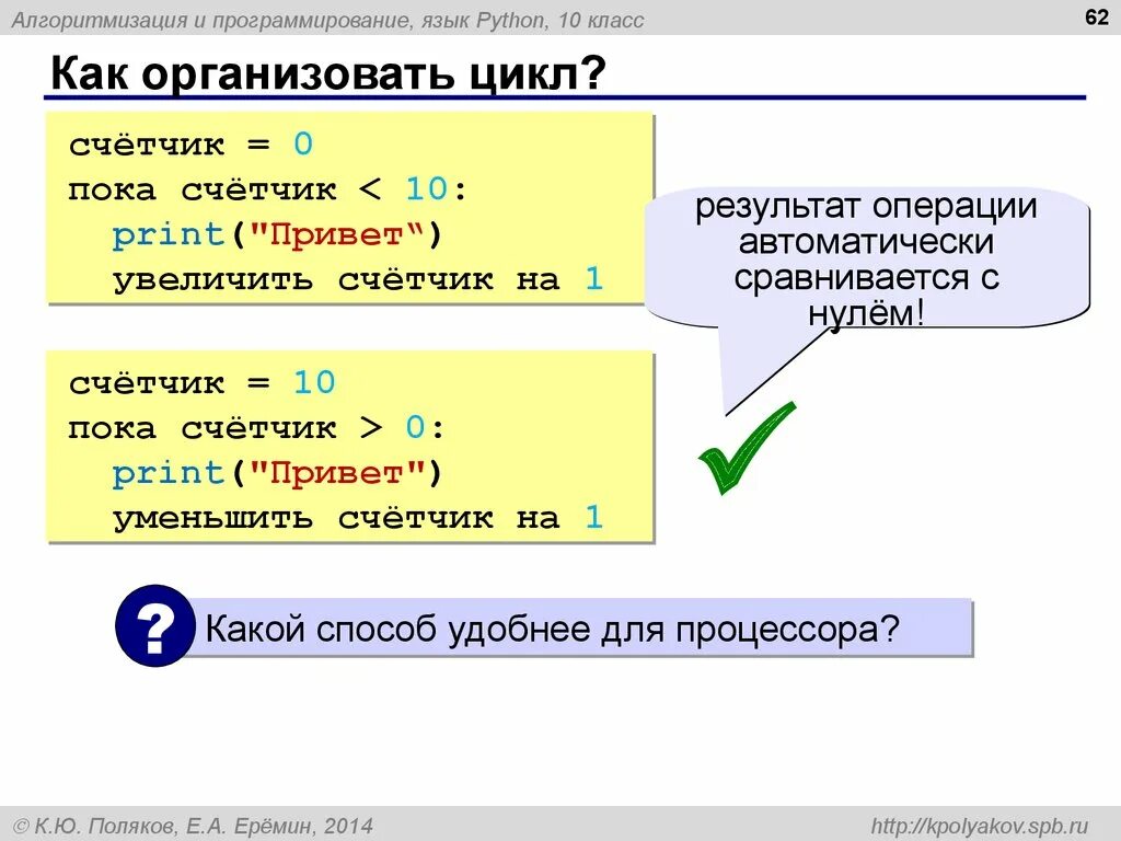 Остановиться цикл