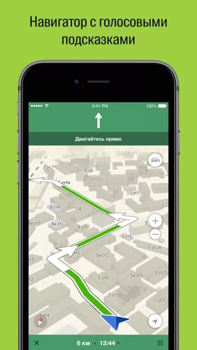 Голосовые подсказки навигаторе. 2гис навигатор. Приложение навигатор с домами. 2гис карты и навигатор. Карты 2 ГИС навигатор для машины.