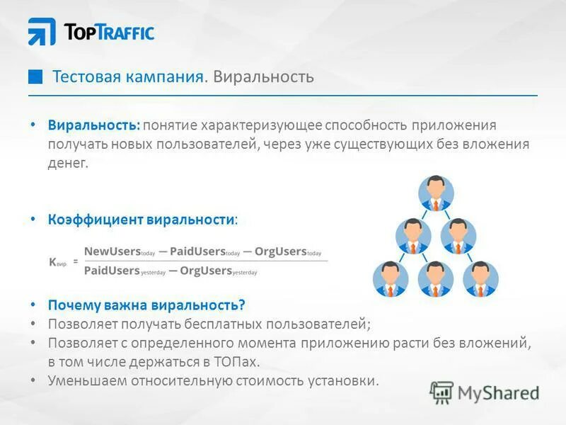 тестовая рекламная кампания. рекламная кампания в вк. тестовая рекламная кампания скриншот. тестовая кампания. тестовая кампания.