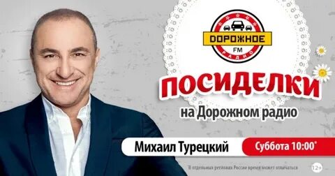 Дорожное радио 103.8 ярославль слушать