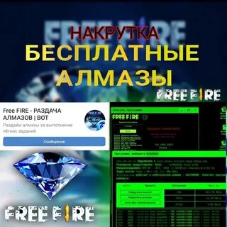 Как заработать алмазы в игре
