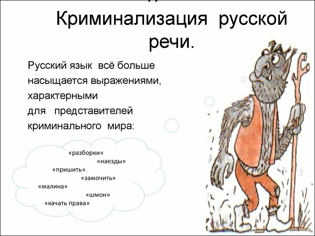 Пенализация для дали. Пенализация в офтальмологии. Новая криминализация книга. Криминализация пример. Криминализация.