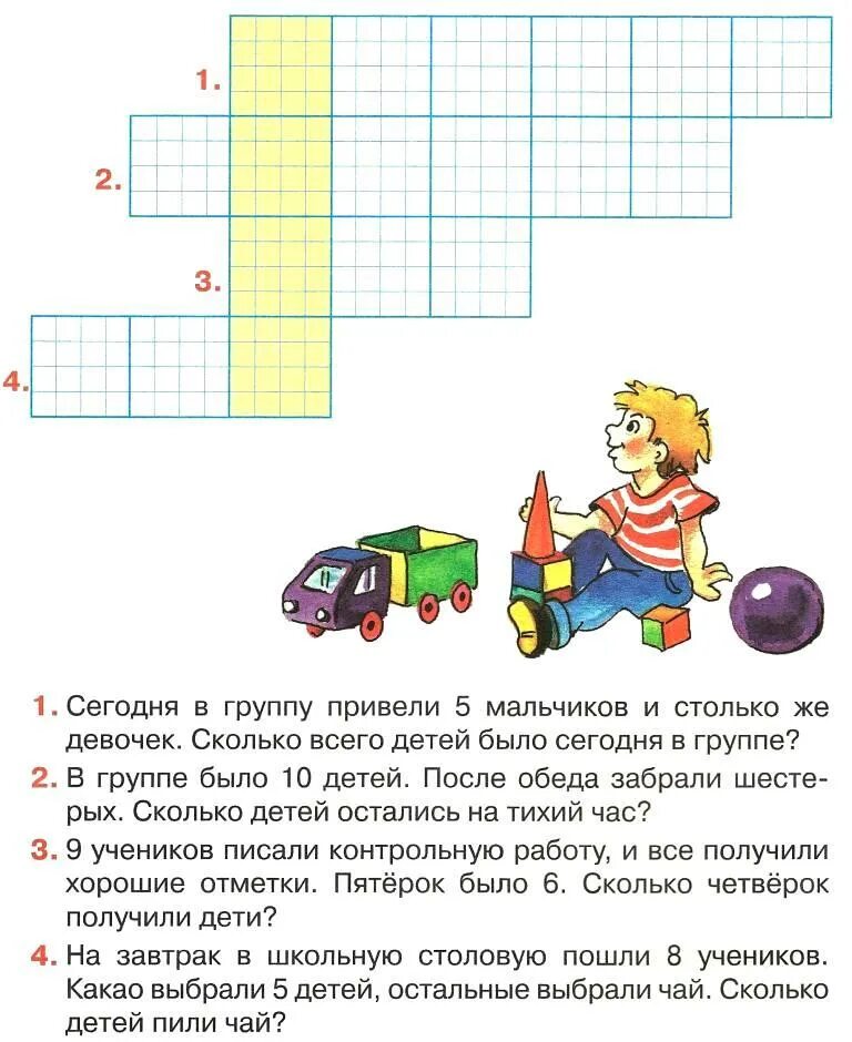 Математическая модель сканворд. Математический кроссворд для дошкольников 6-7 лет. Математический кроссворд для дошкольников. Математические кроссворды для дошколят. Математические кросфорд.