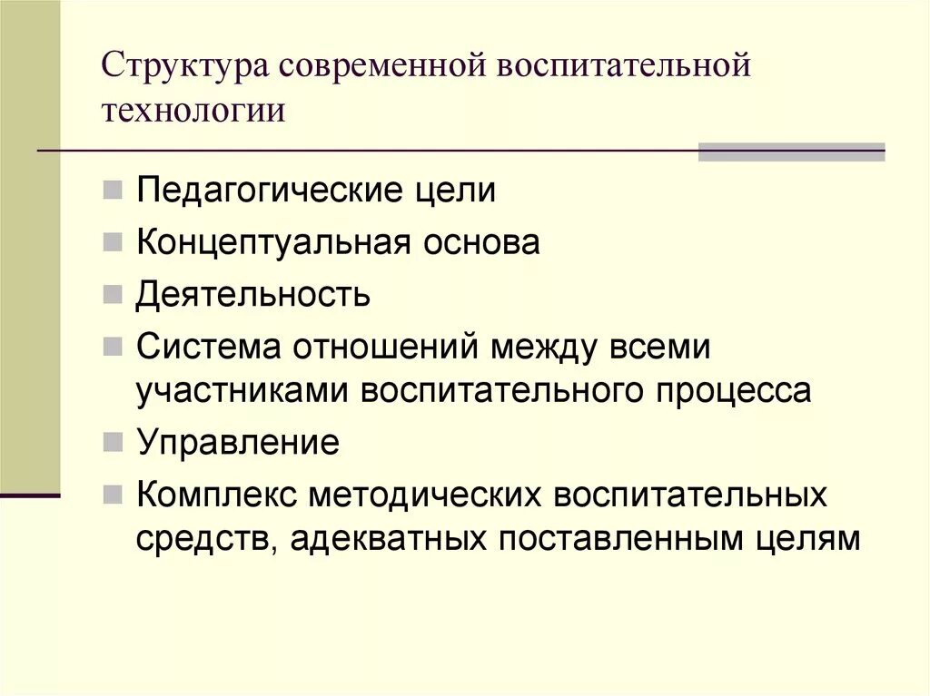Содержание воспитательной технологии. Структура современной воспитательной технологии. технологии воспитания в педагогике. цель воспитательных технологий. воспитательные технологии в педагогике.