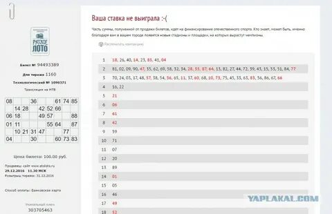 Сканировать номер билета