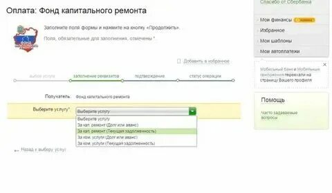 Триумгейм оплать. Узнать задолженность по фонду капитального ремонта. Капитальный ремонт узнать задолженность. Как узнать задолженность за капитальный ремонт по адресу. Узнать задолженность по фонду капитального ремонта.