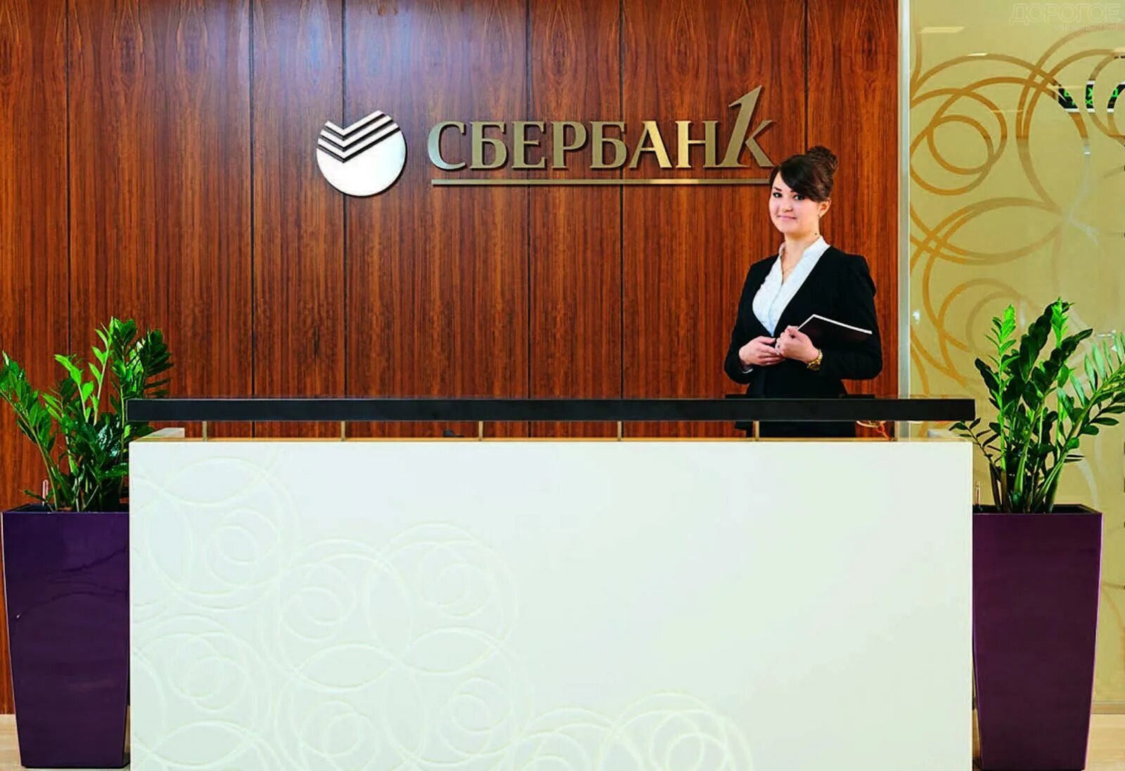 Вип клиент сбербанка