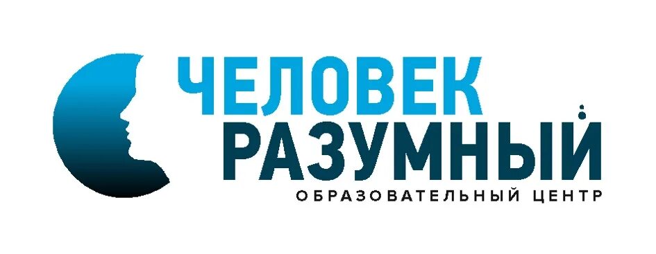 Центр личность. Человек разумный образовательный центр минеральные воды. человек разумный минеральные воды. человек разумный образовательный центр логотип. логотип образовательного центра.