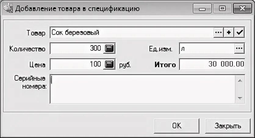 Добавлена позиция
