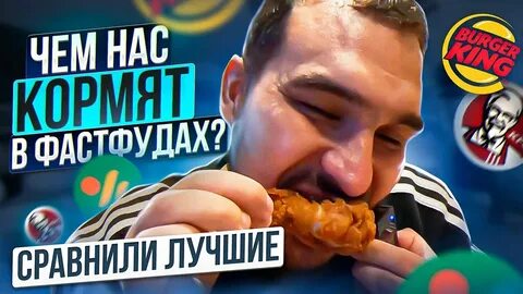 Вкусно и точка или бургер кинг