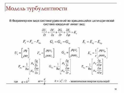 Система уравнений координаты