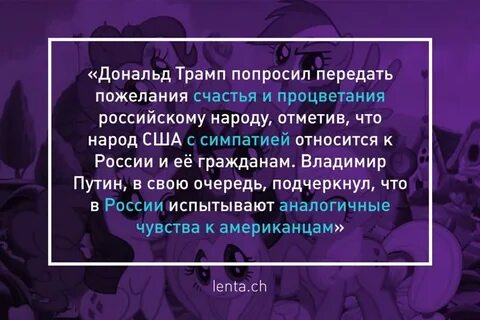 Относились с симпатией