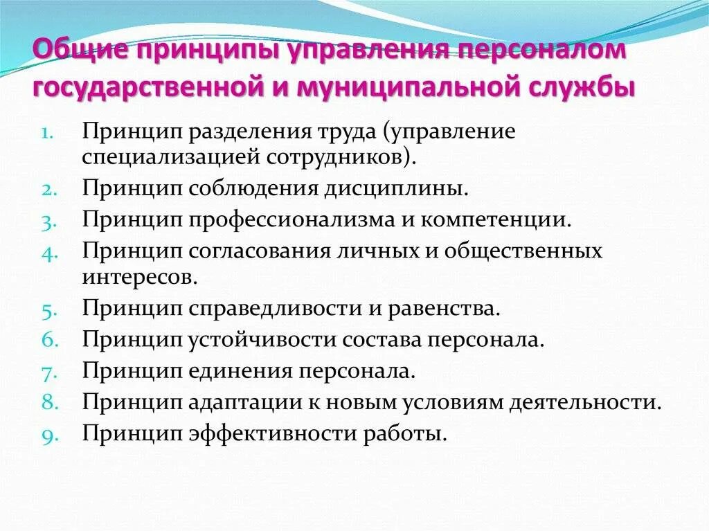 Перечислите основные принципы управления профессиональным риском. Перечислите основные принципы управления профессиональным риском