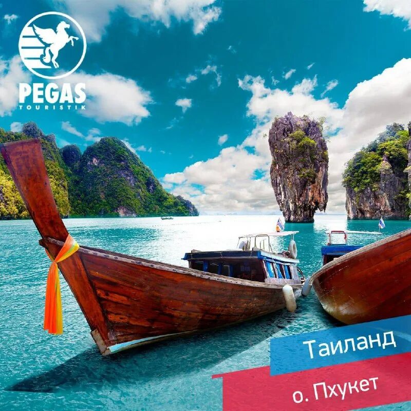 туроператор пхукет москва
